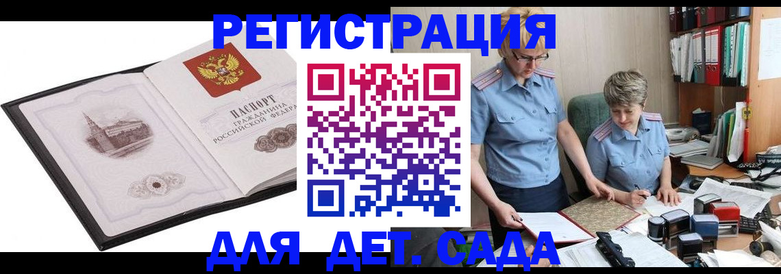 прописка гарантия в Апшеронске