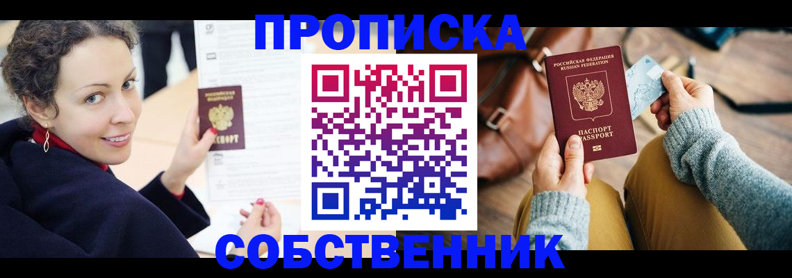 прописка иностранных граждан в Апшеронске