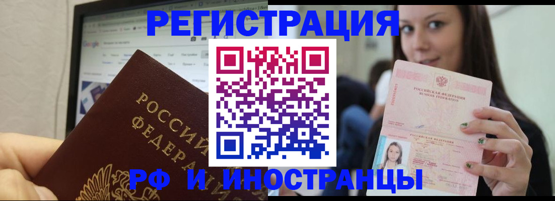 где прописаться в Апшеронске