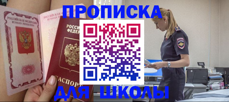 найти адрес прописки в Апшеронске
